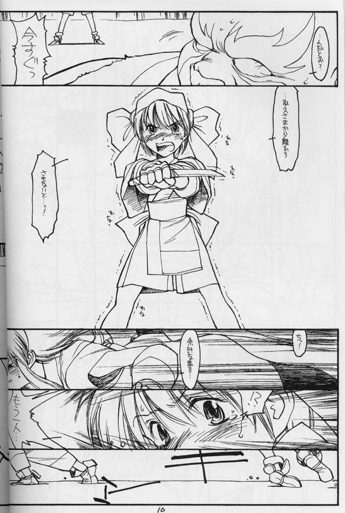 White on White page 9 full