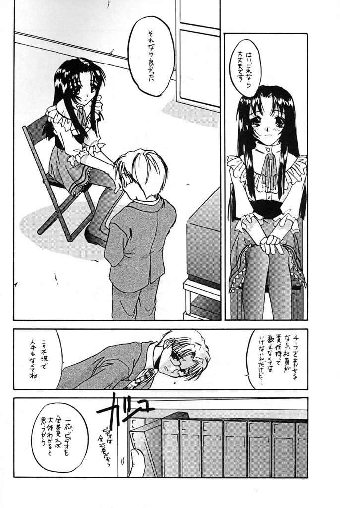 Seifuku Rakuen 5 - Costume Paradise; Trial 05 page 5 full