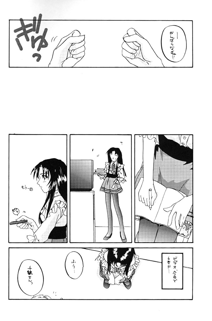 Seifuku Rakuen 5 - Costume Paradise; Trial 05 page 7 full