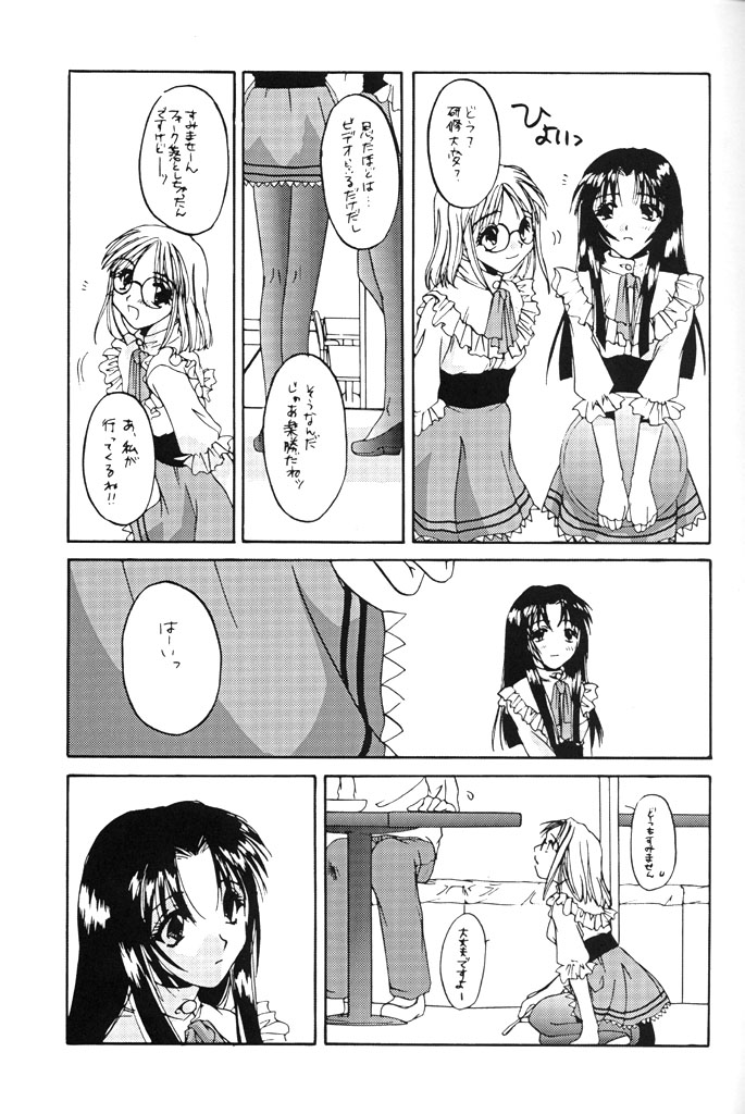 Seifuku Rakuen 5 - Costume Paradise; Trial 05 page 8 full