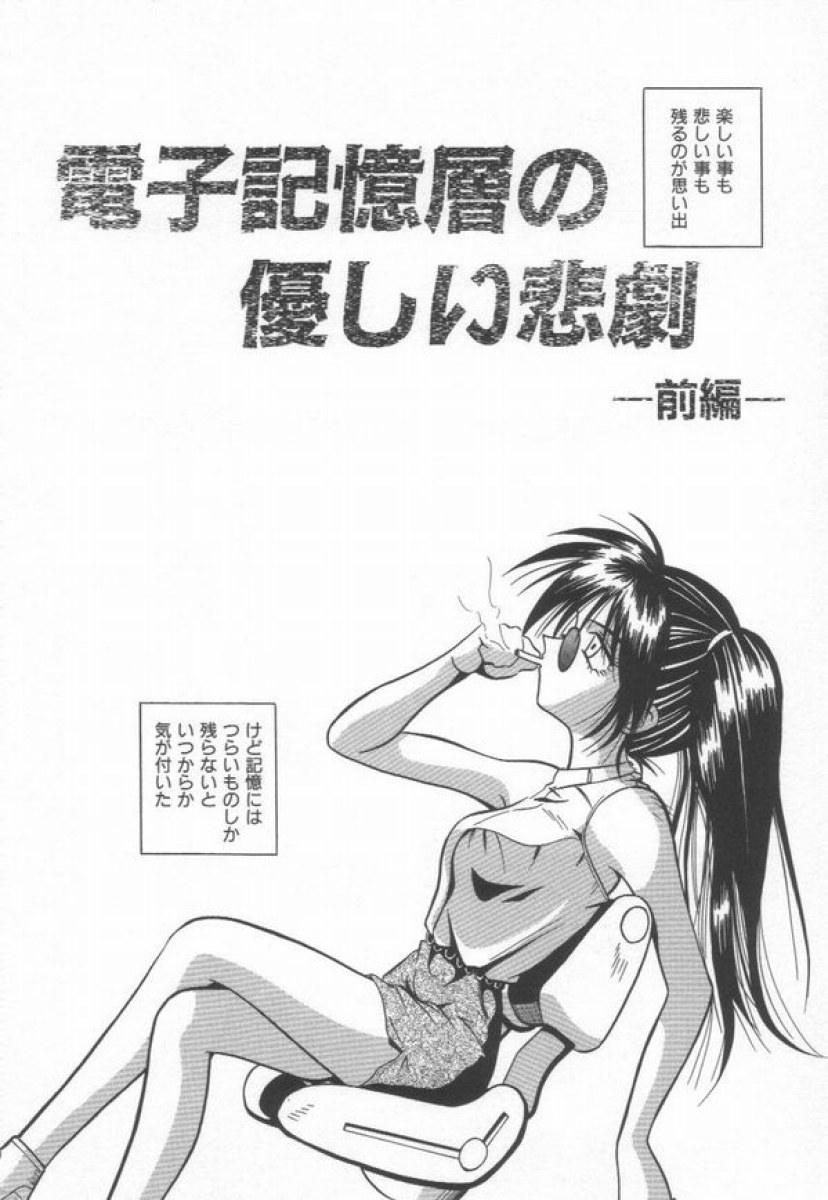 Ikeigeshiki page 10 full