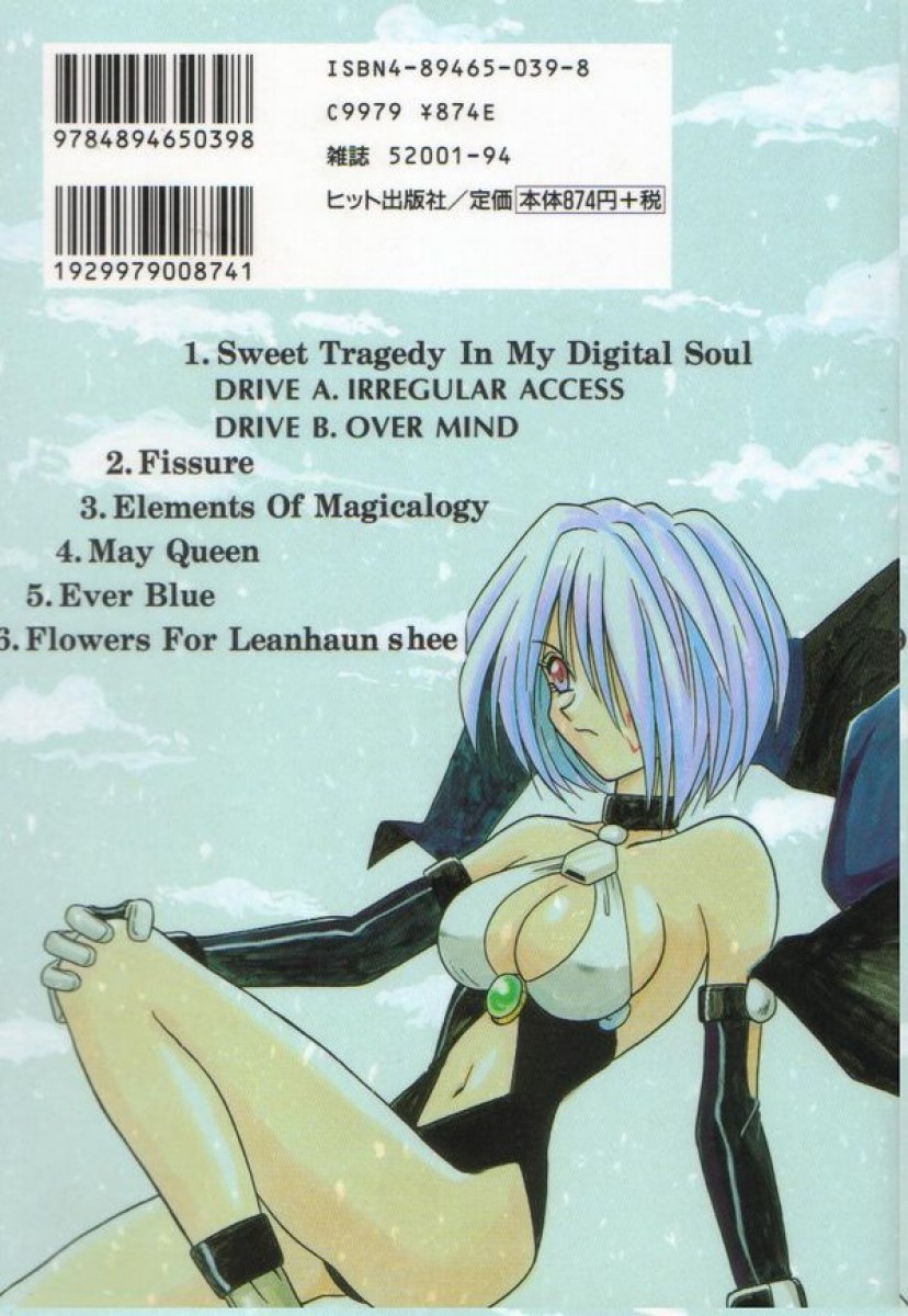 Ikeigeshiki page 2 full