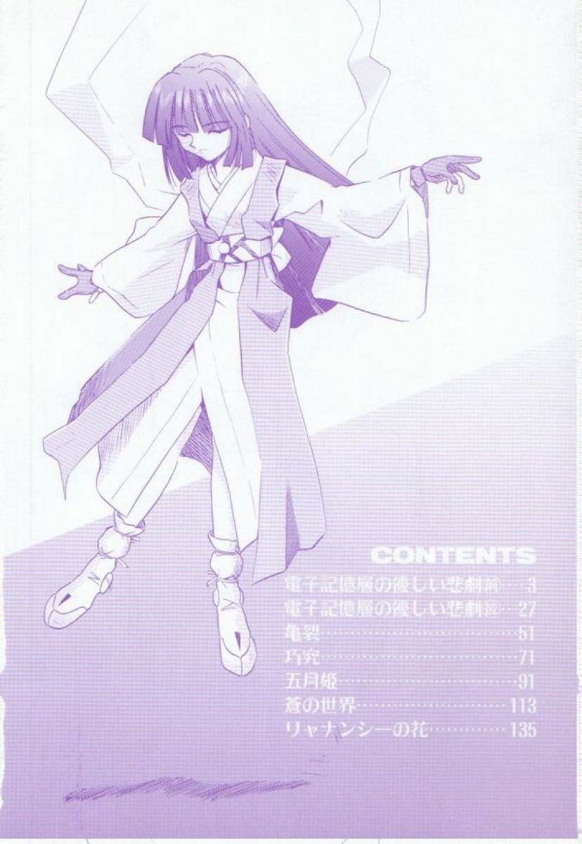 Ikeigeshiki page 8 full