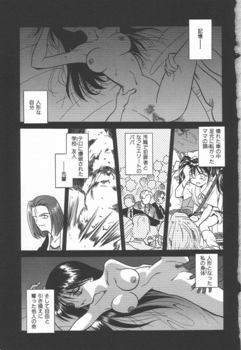 Ikeigeshiki page 9 full