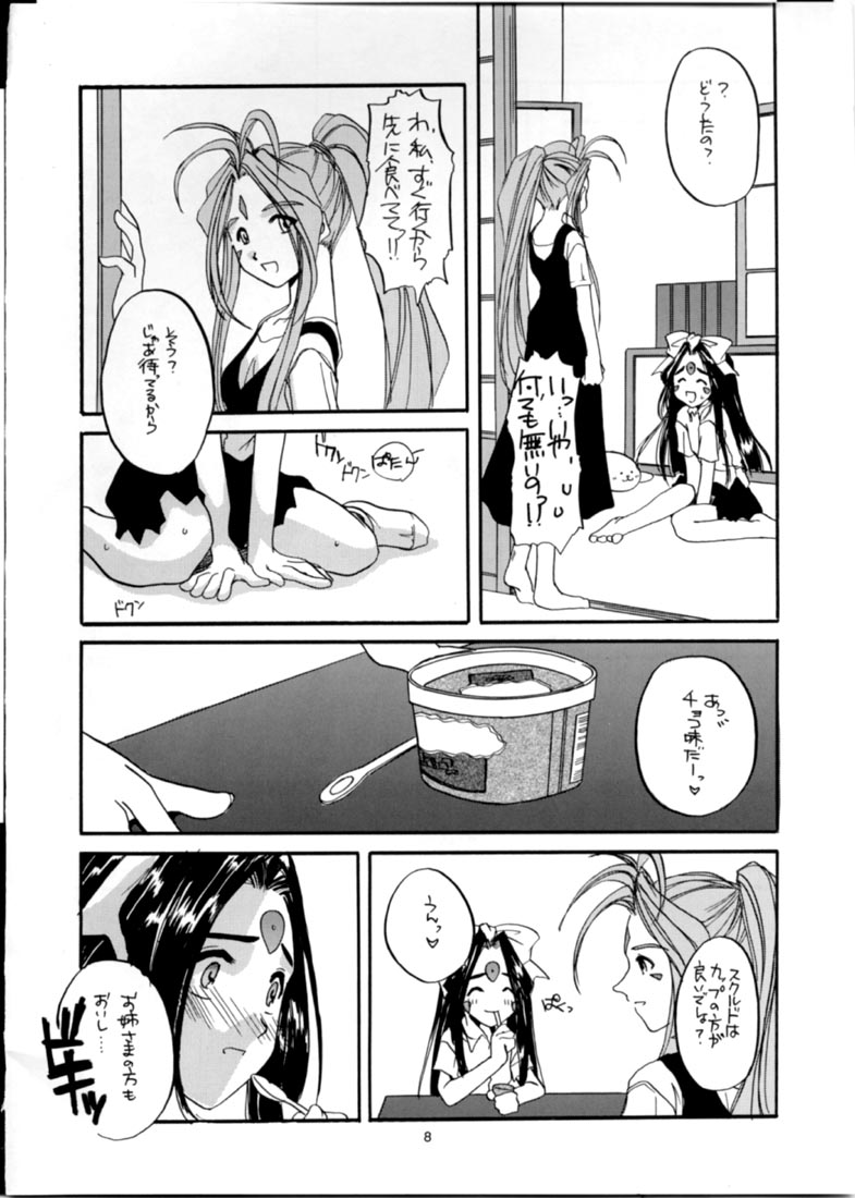 Seifuku Rakuen 2 - Costume Paradise; Trial 02 page 7 full