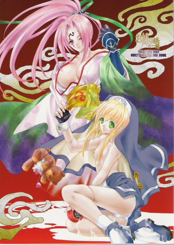 Onee-sama to Issho page 1 full