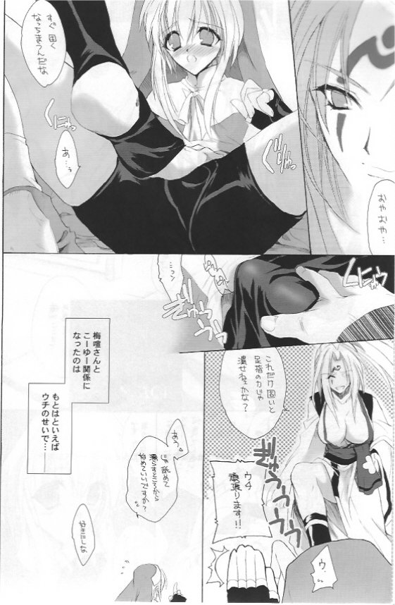 Onee-sama to Issho page 4 full