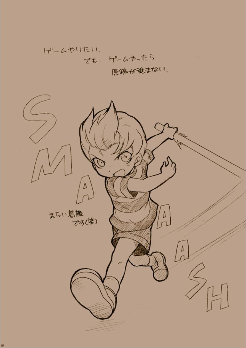 Sansenshitemoii desu ka page 4 full