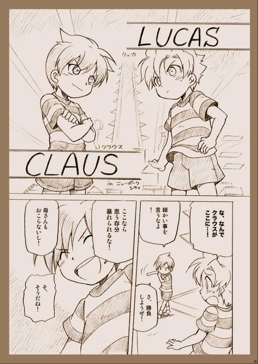 Sansenshitemoii desu ka page 5 full