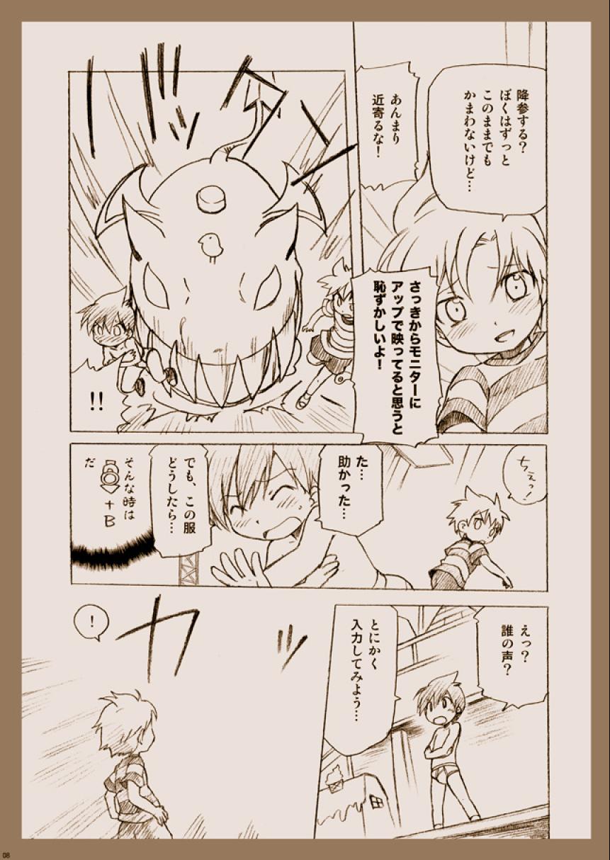 Sansenshitemoii desu ka page 8 full