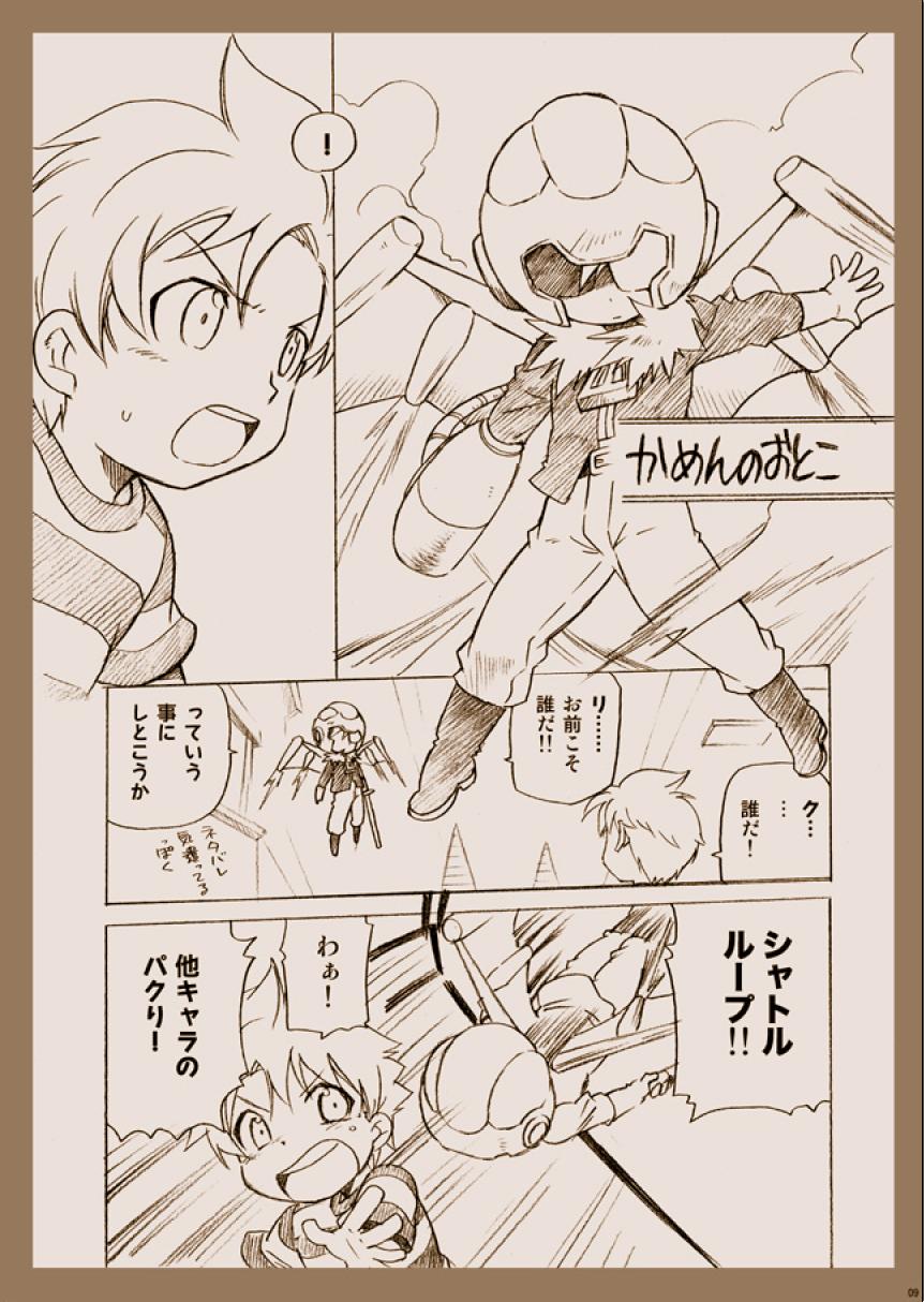 Sansenshitemoii desu ka page 9 full