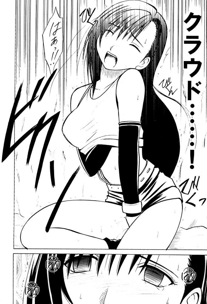 Aoi Kajitsu page 10 full