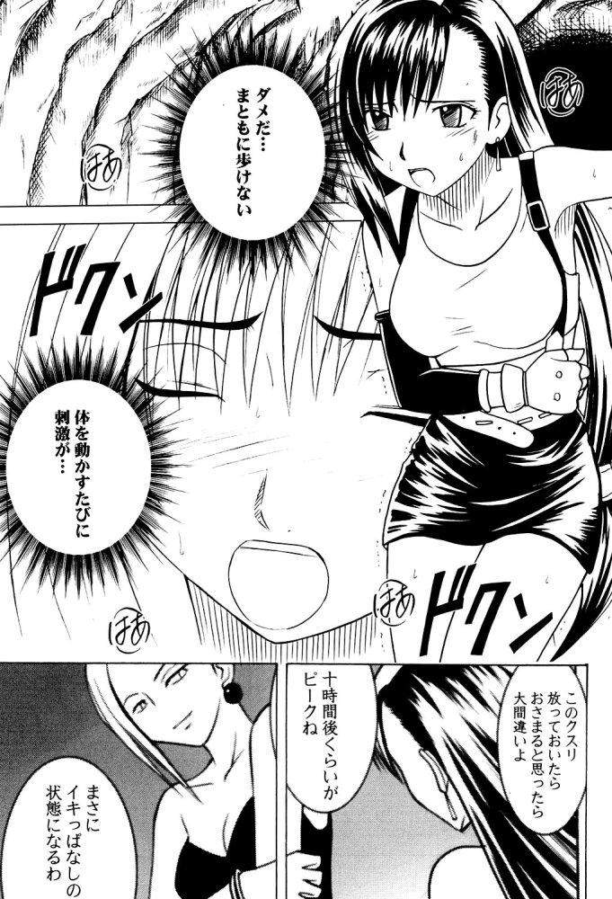 Aoi Kajitsu page 5 full
