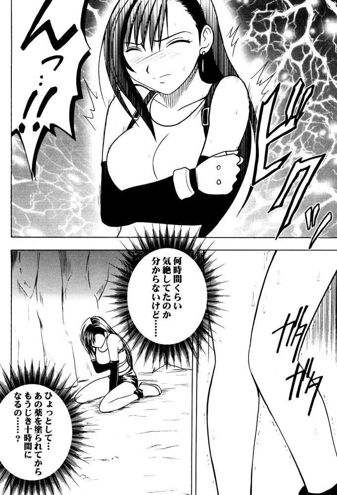 Aoi Kajitsu page 6 full