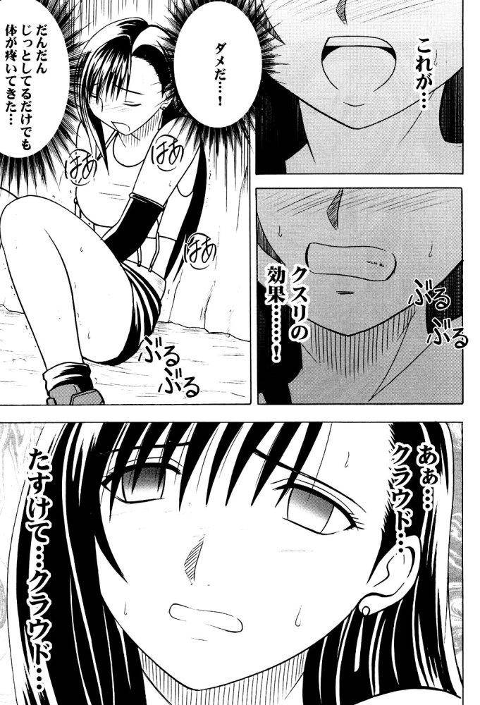 Aoi Kajitsu page 7 full