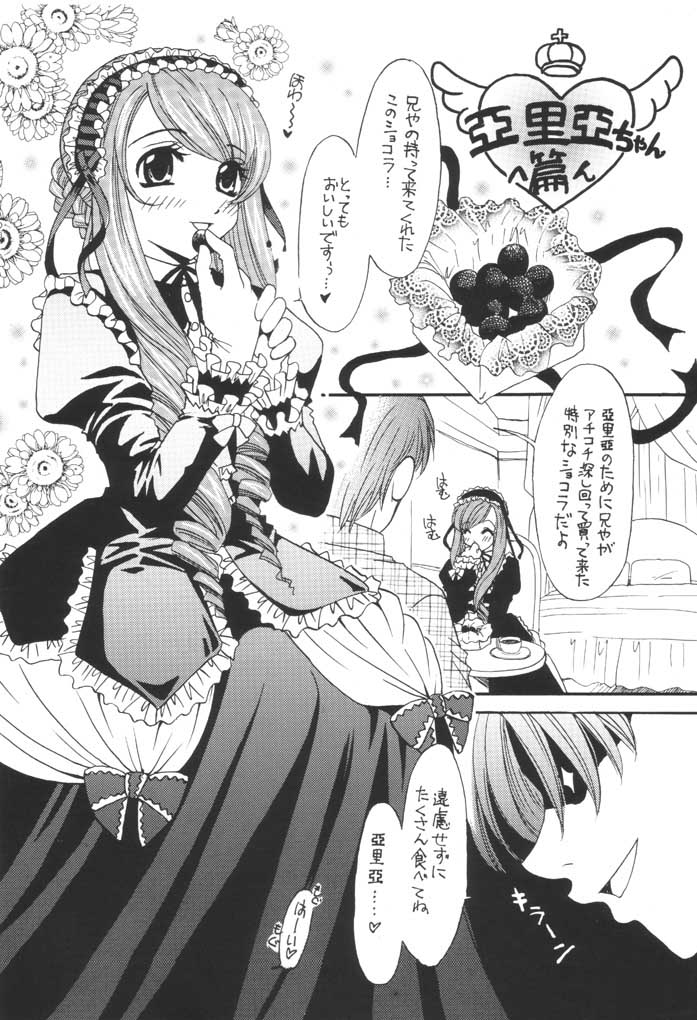 Nounai Gekijou vol. 2 page 5 full