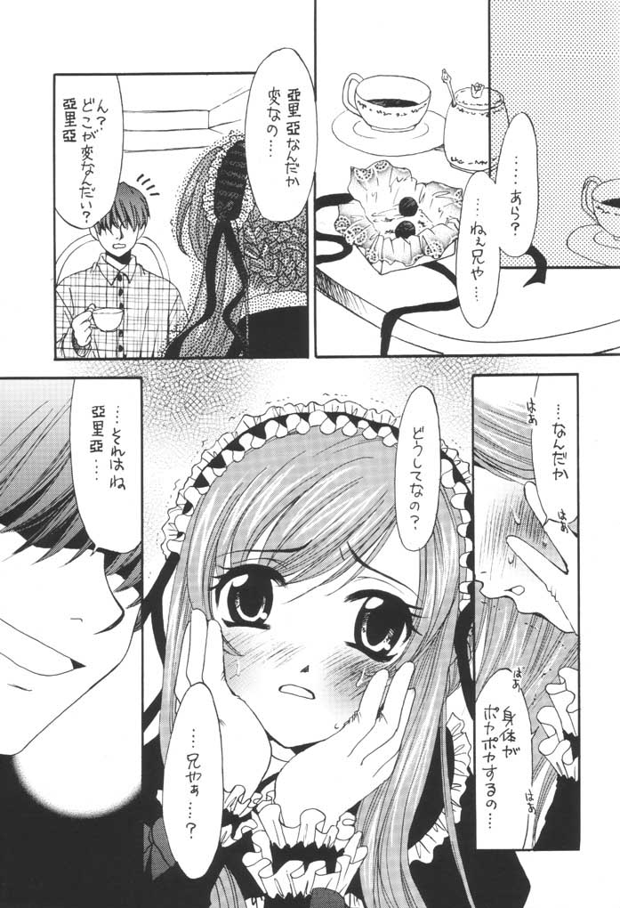 Nounai Gekijou vol. 2 page 7 full