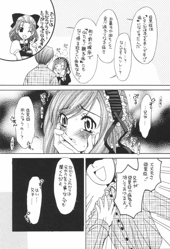 Nounai Gekijou vol. 2 page 8 full