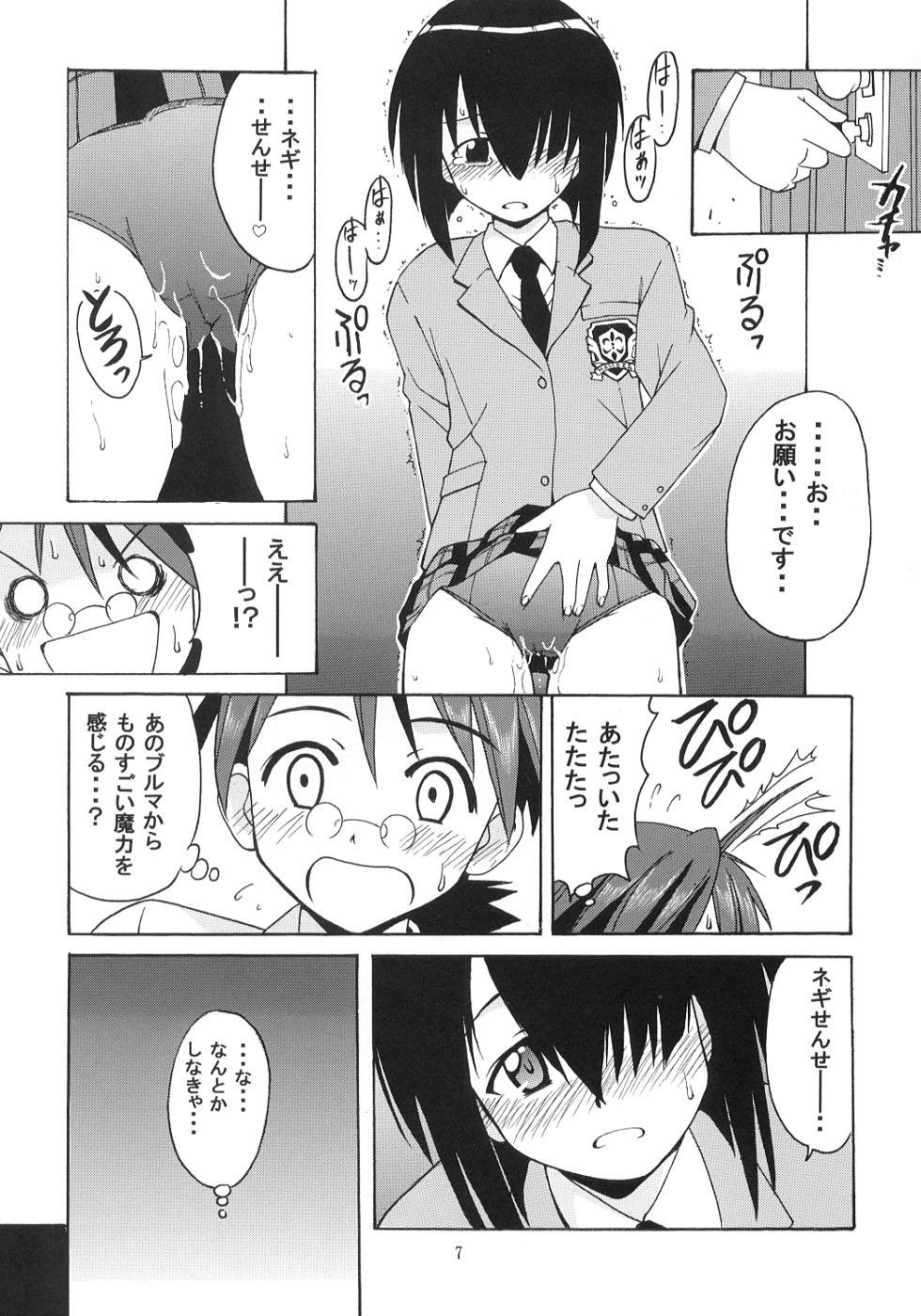 Negi-sensei to Kenja no Bloomer page 6 full
