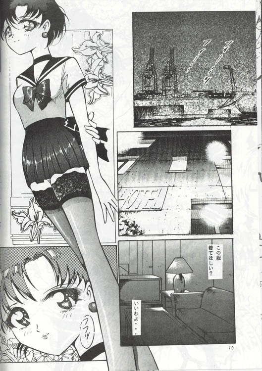 Virtual Seifuuzoku Street Girl hen, "Joufu Ami" page 4 full