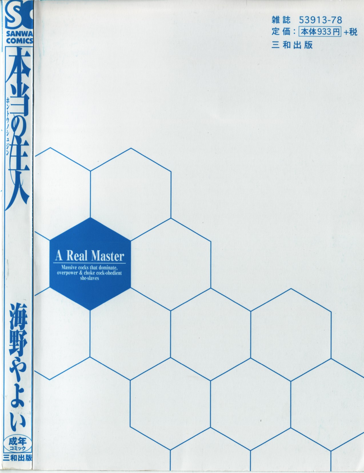 Hontou no Shujin - A Real Master page 4 full