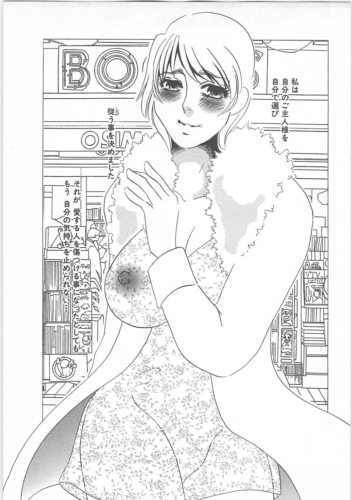 Hontou no Shujin - A Real Master page 7 full