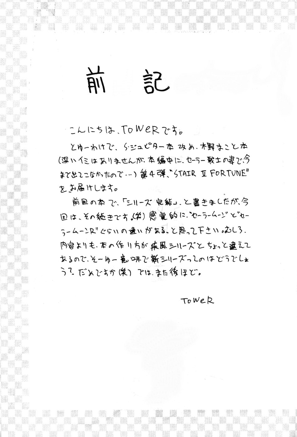 STAIR II FORTUNE page 4 full