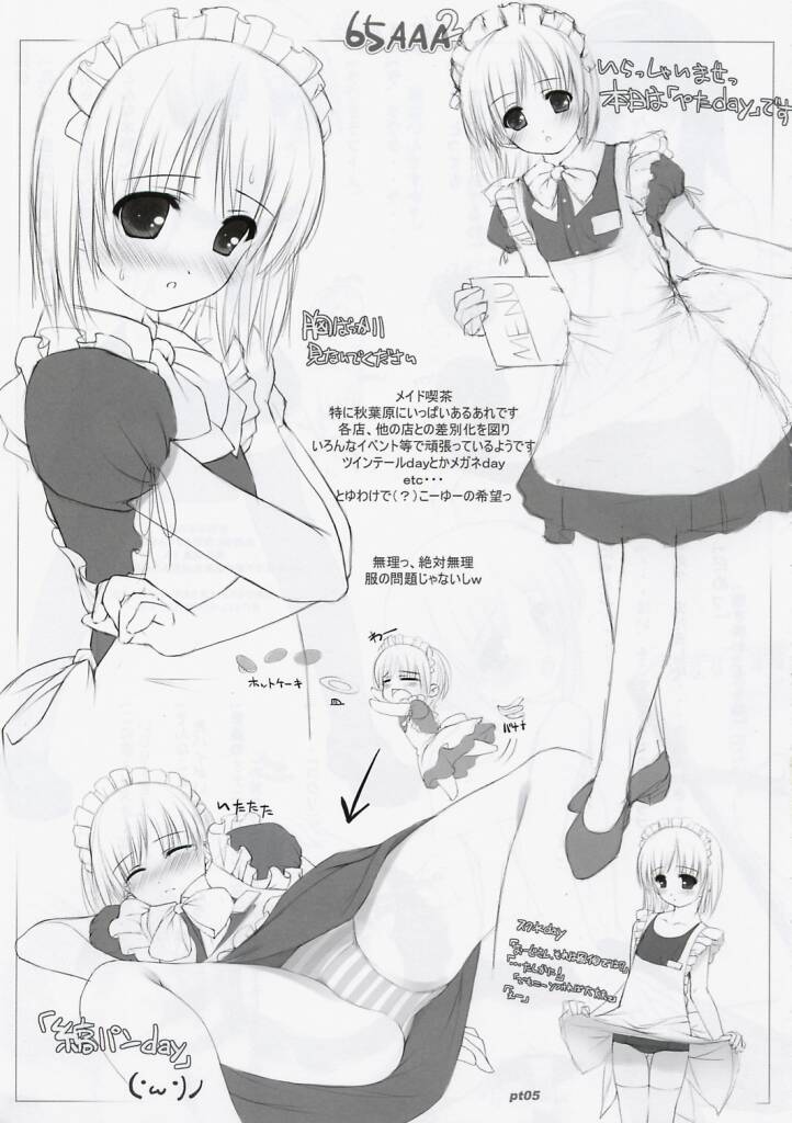 Flat Chest - Peta  Hon 2 O-ji's Rough Illustrations page 4 full