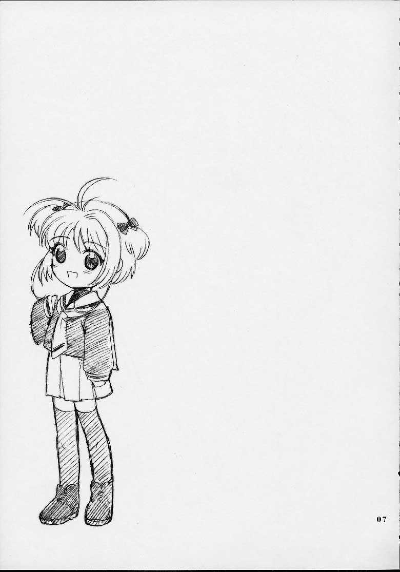 Sakura-chan to Onii-chan - Sakura and Brother page 5 full