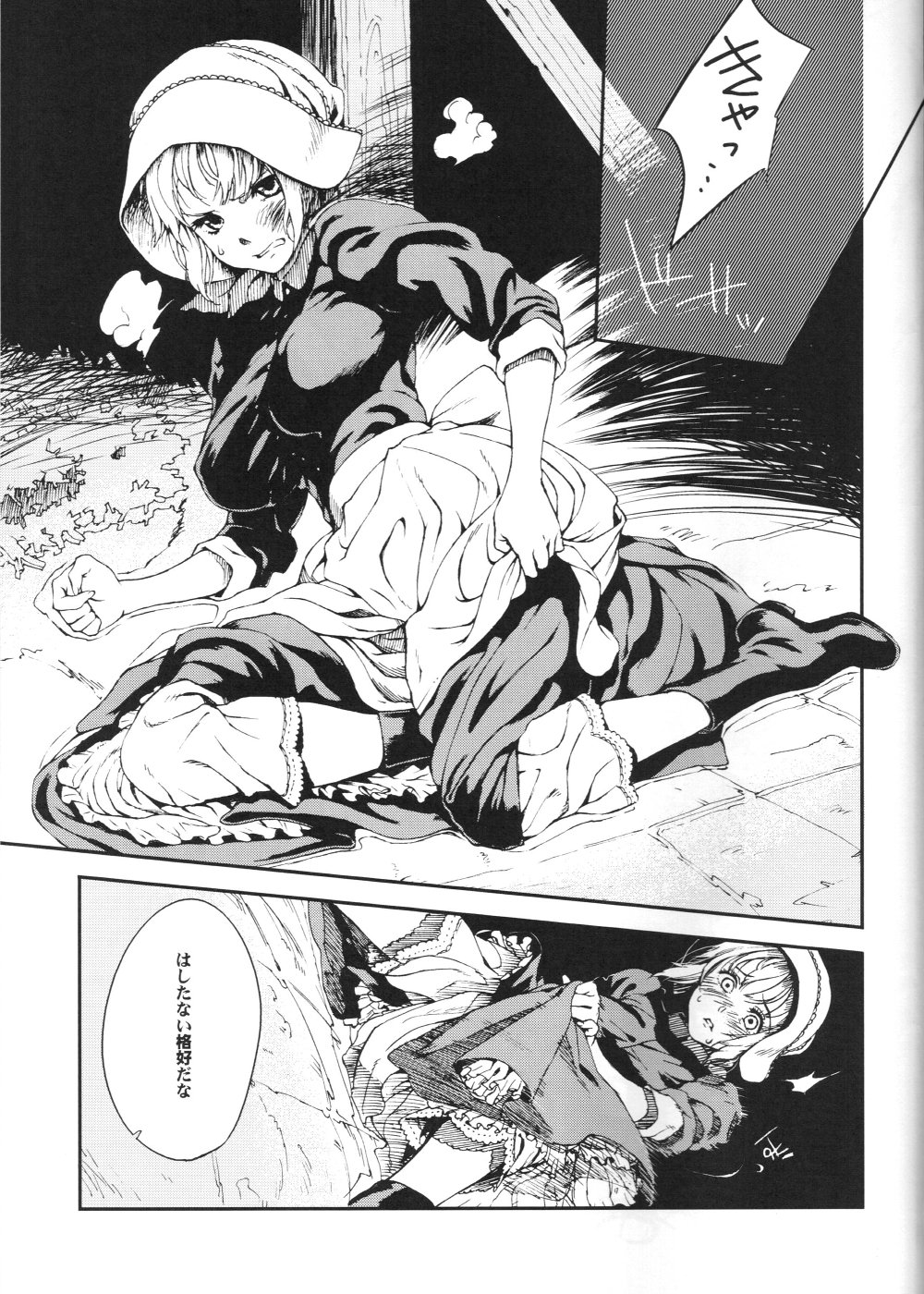 MAI DOG LOVE 2 page 4 full