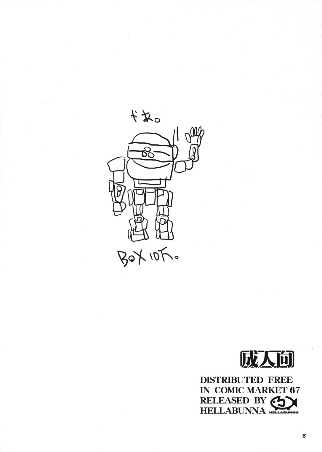 Mix Yakisoba ga Kuru page 8 full