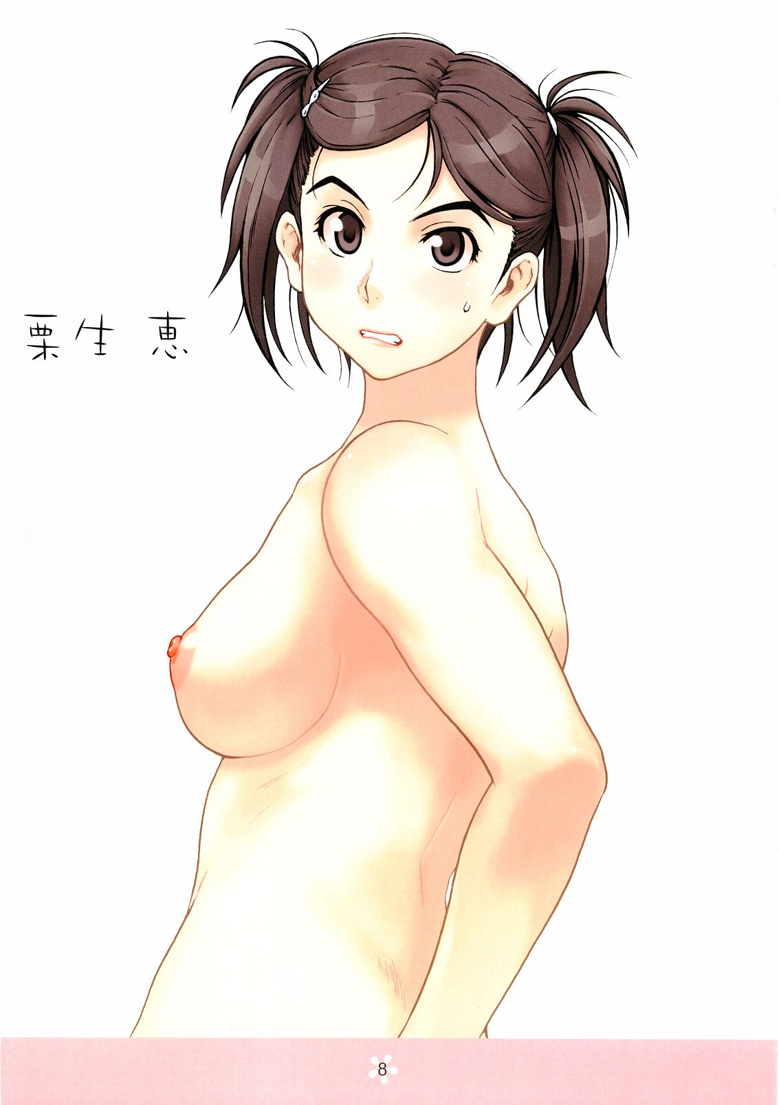 KiMiKiSS PAi page 8 full