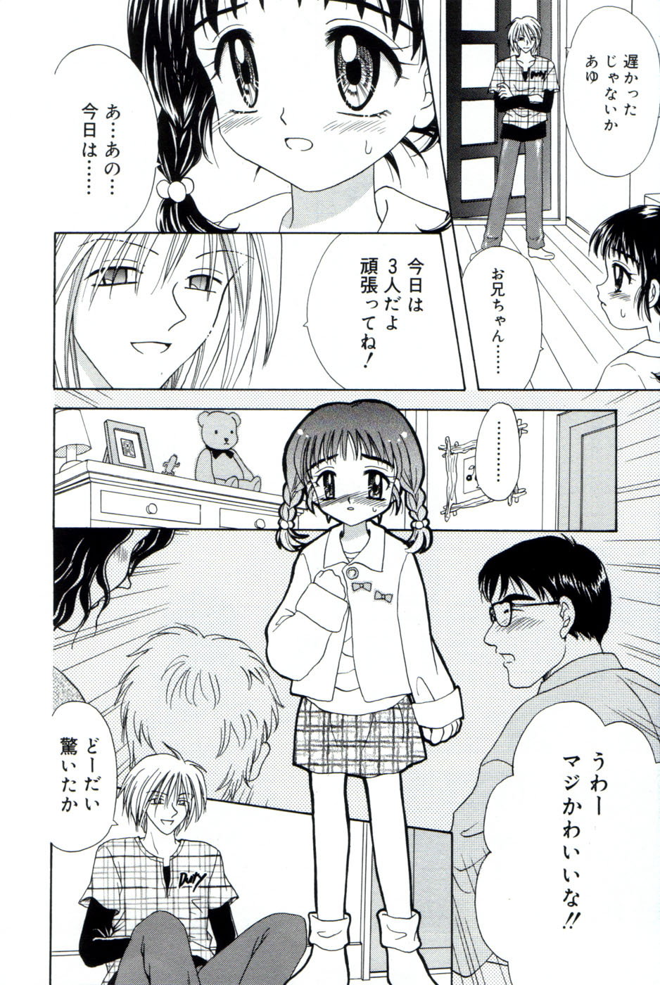 immature page 8 full