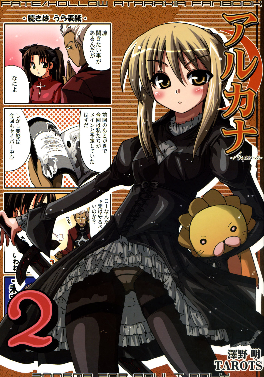 Arcana 2 page 1 full