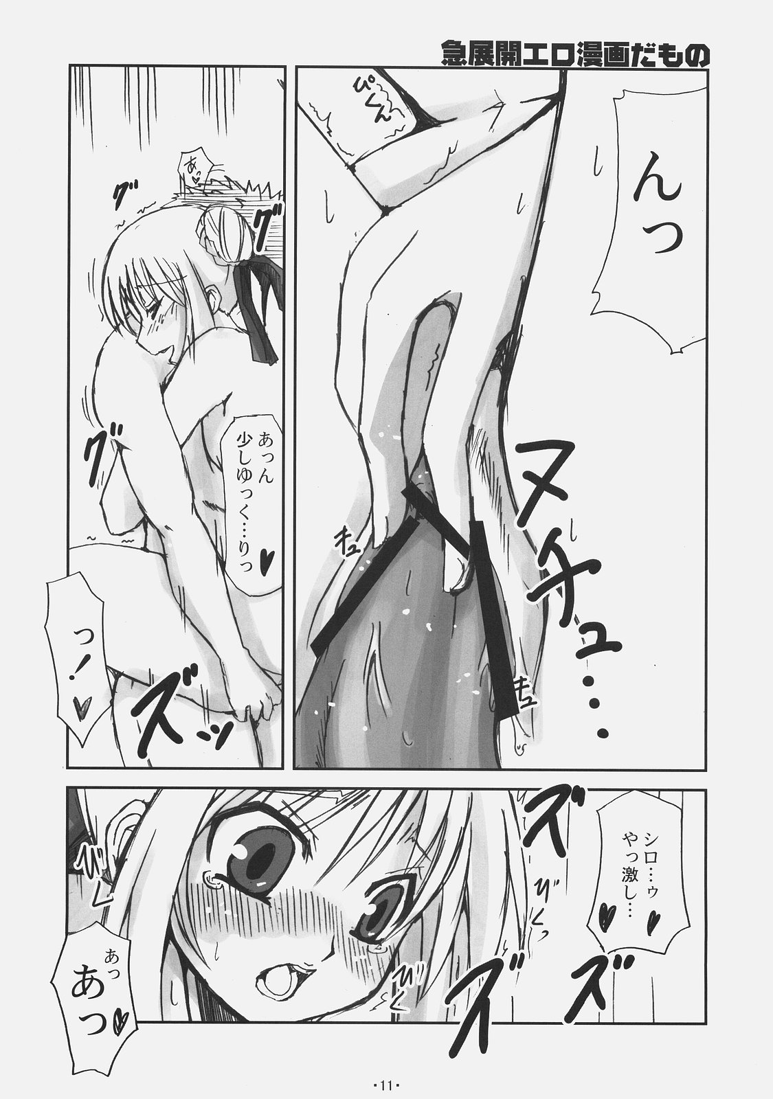 Arcana 2 page 10 full