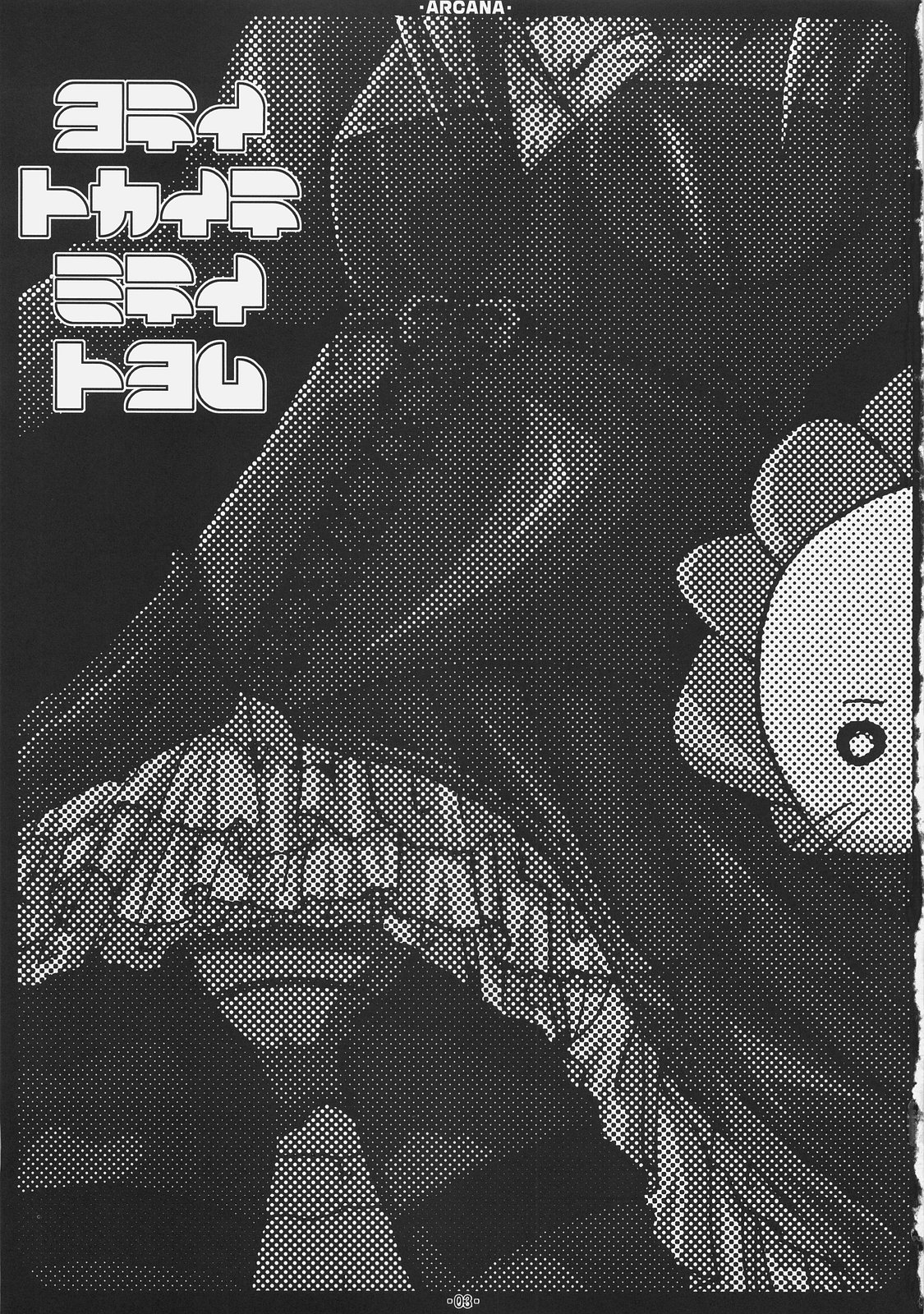 Arcana 2 page 2 full