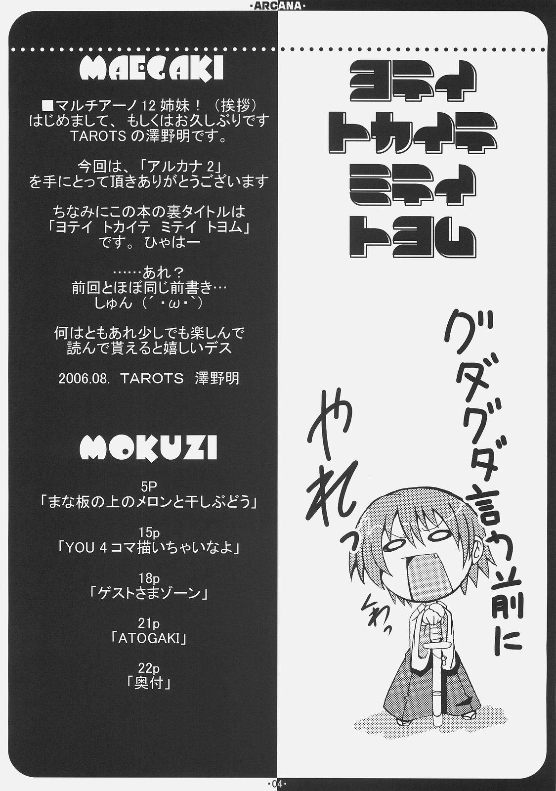 Arcana 2 page 3 full