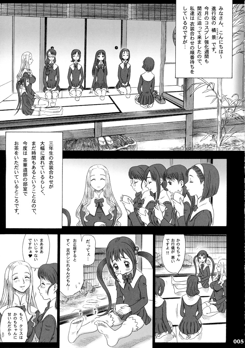 17KAITEN Shiritsu Rissin Gakuen - Seishori iin, cosplay kyouka shuukan ～ futsukame. - page 4 full