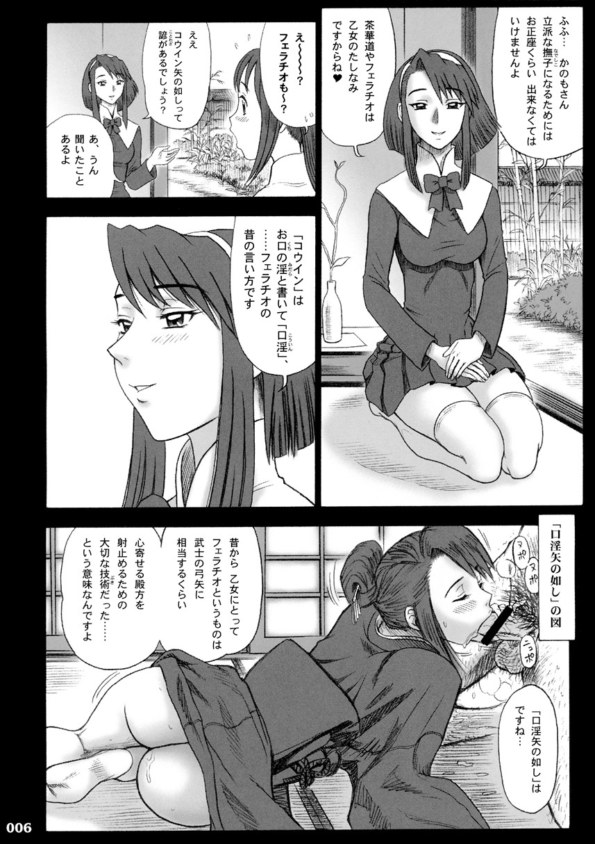 17KAITEN Shiritsu Rissin Gakuen - Seishori iin, cosplay kyouka shuukan ～ futsukame. - page 5 full