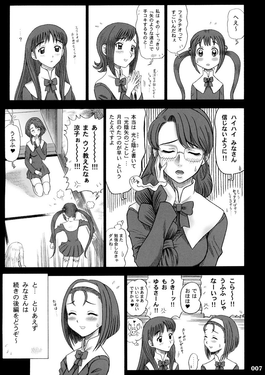 17KAITEN Shiritsu Rissin Gakuen - Seishori iin, cosplay kyouka shuukan ～ futsukame. - page 6 full