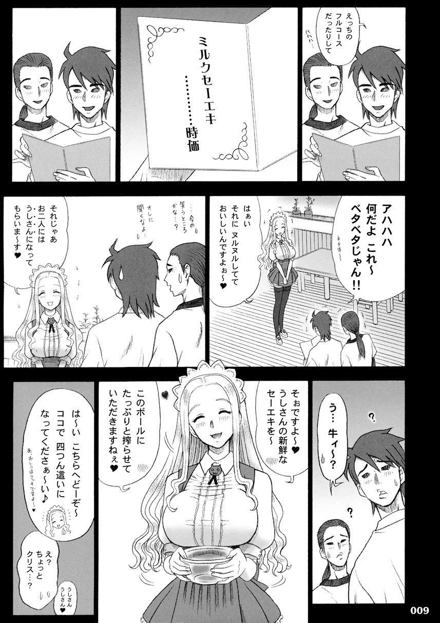 17KAITEN Shiritsu Rissin Gakuen - Seishori iin, cosplay kyouka shuukan ～ futsukame. - page 8 full