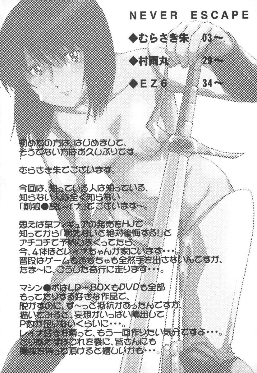 NEVER ESCAPE page 3 full