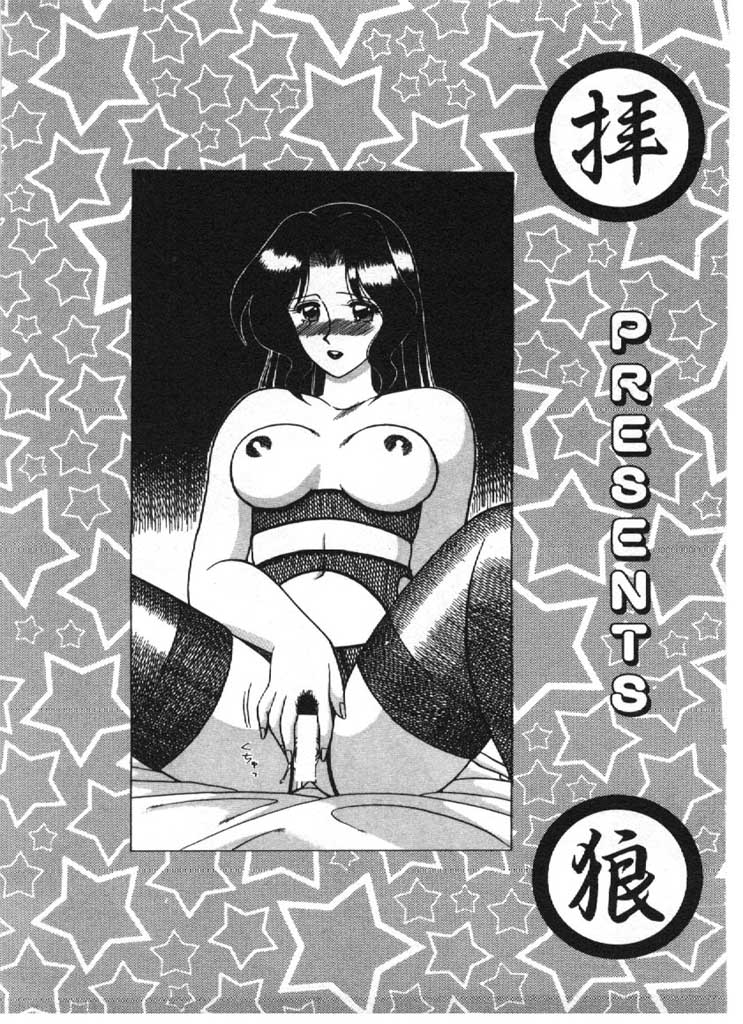 Ai no Love Love Bakudan! page 4 full