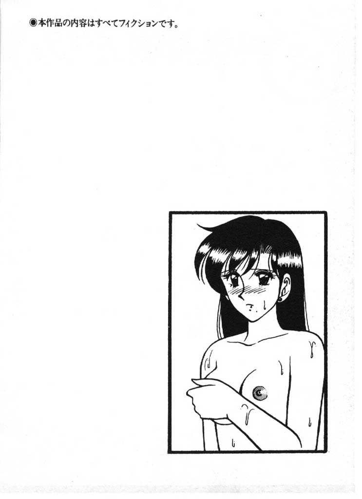 Ai no Love Love Bakudan! page 6 full