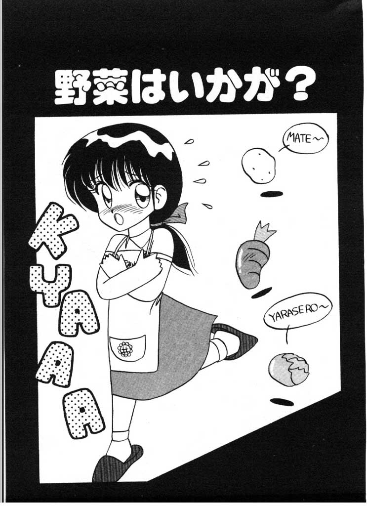 Ai no Love Love Bakudan! page 7 full