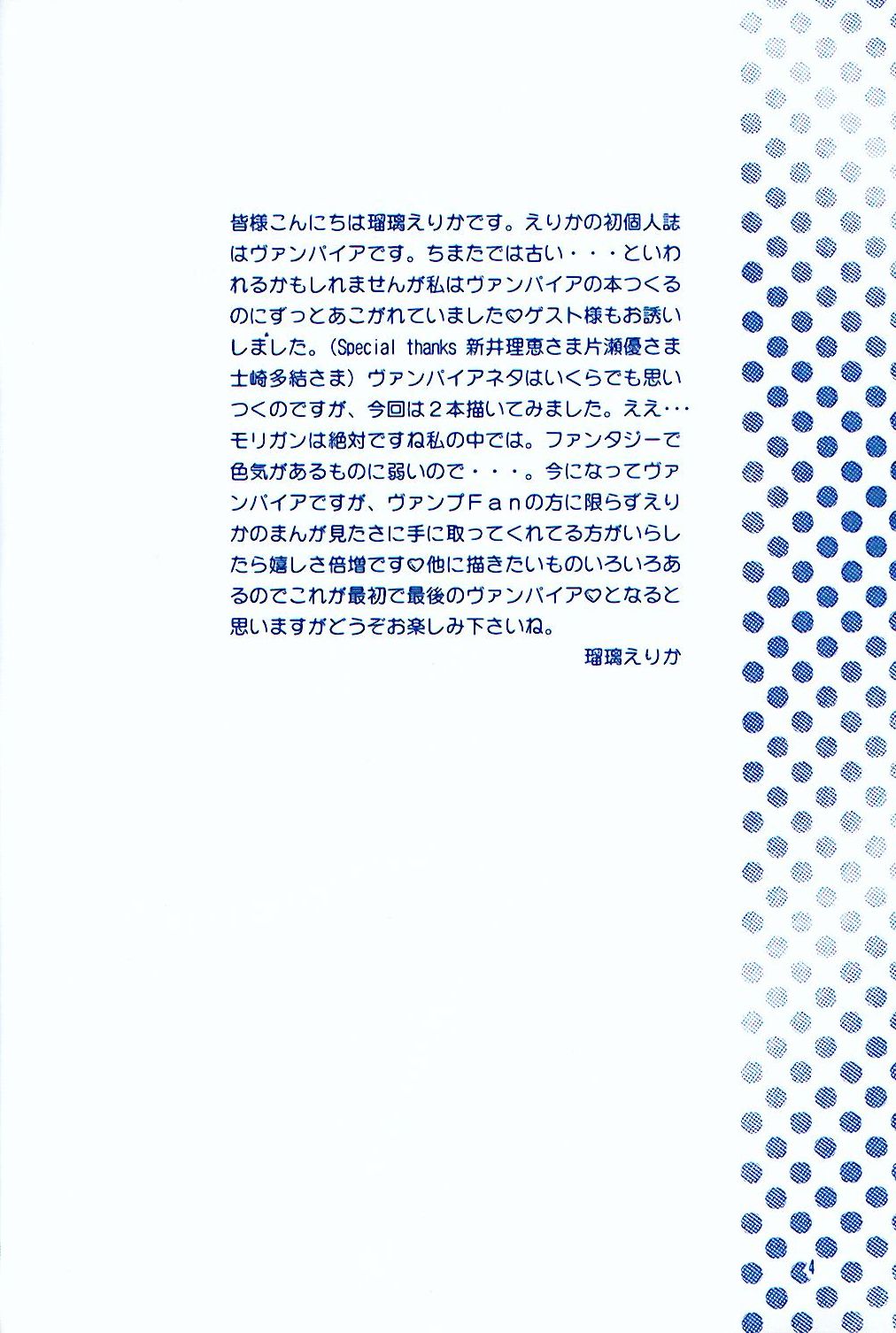 Hard Lips page 3 full