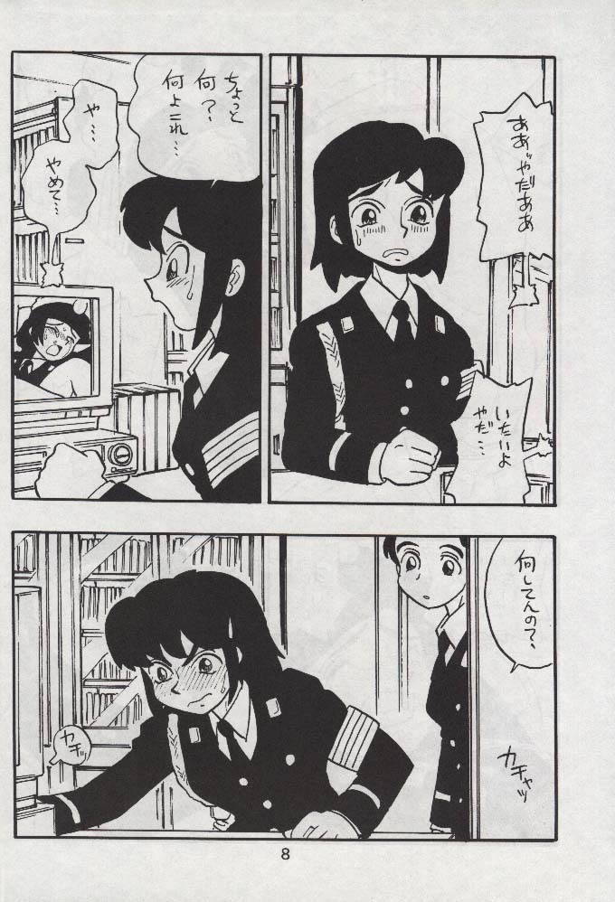 RIKAKO page 7 full