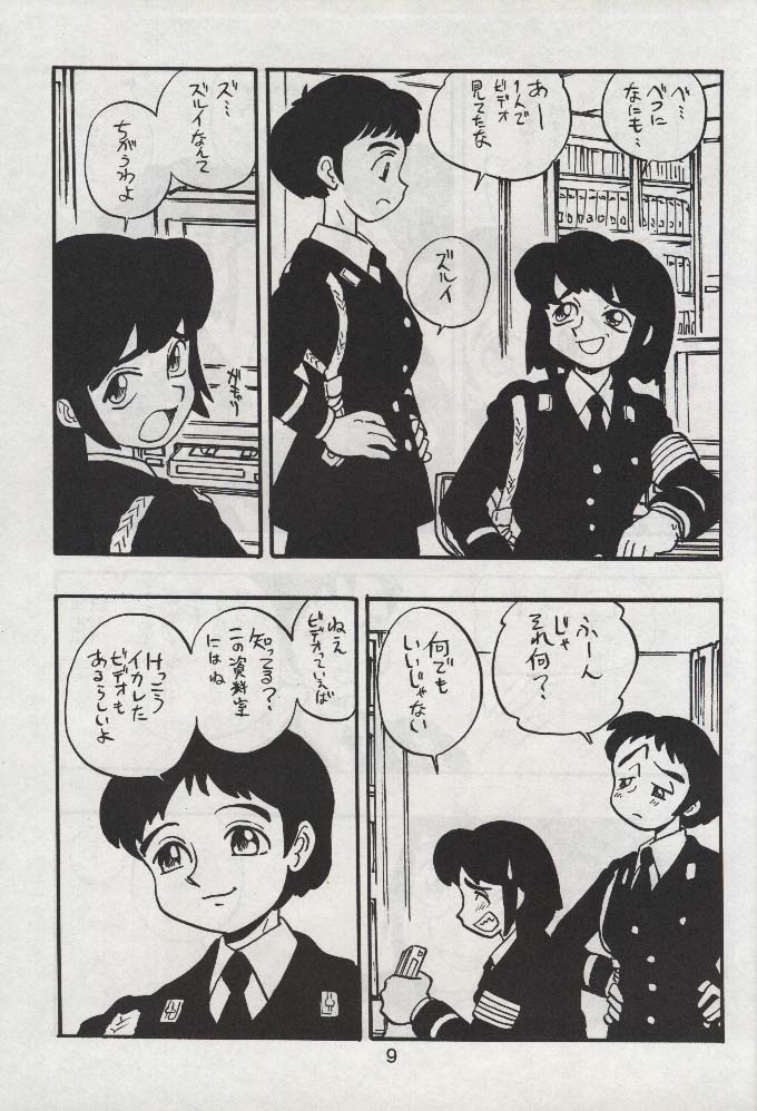RIKAKO page 8 full