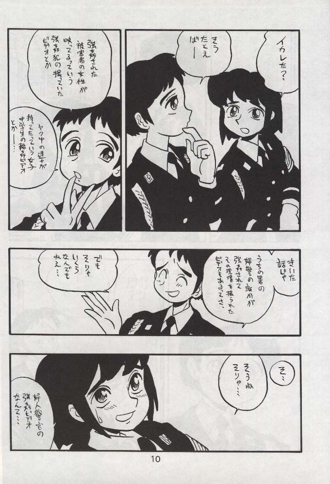 RIKAKO page 9 full