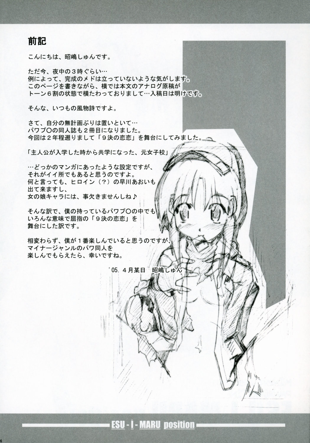 S.E.O position page 5 full